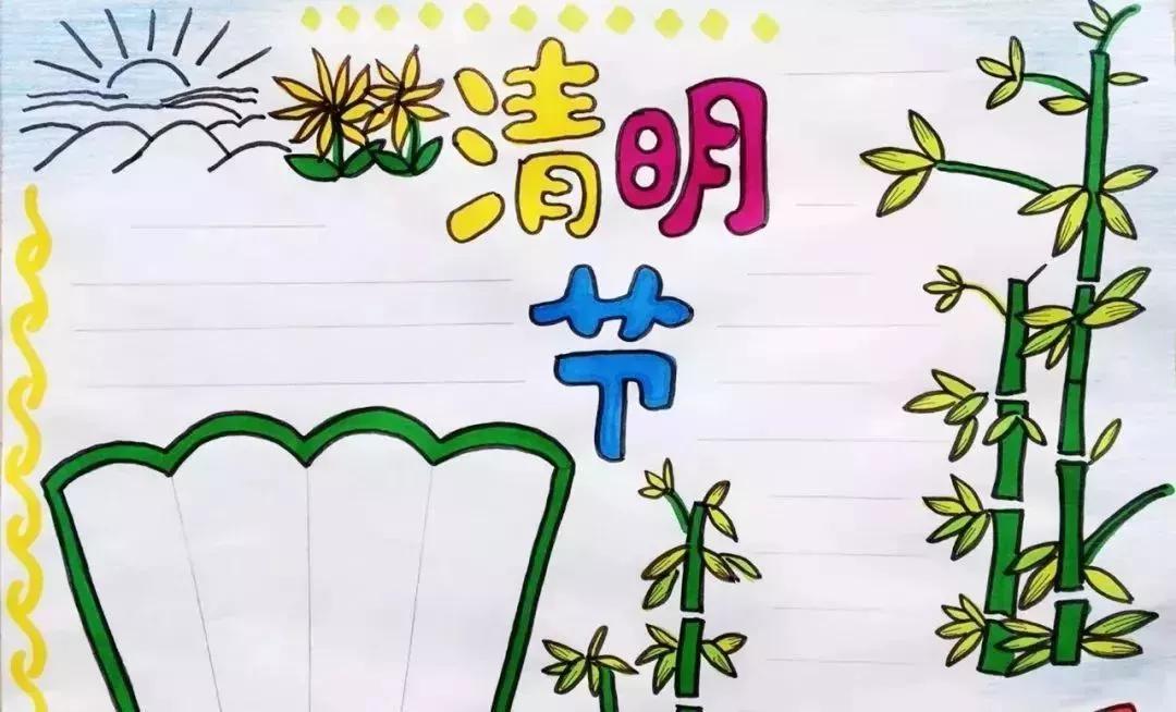 清明节文学常识手抄报内容,清明节的来历习俗诗歌手抄报