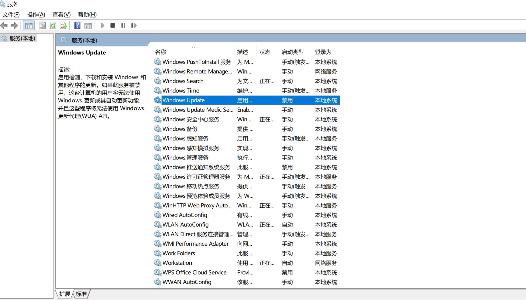 win10如何彻底关闭自动更新,win10如何彻底关闭自动更新2020