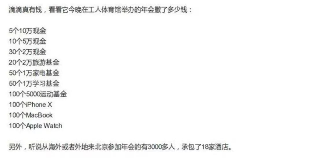 大佬们在互联网大会上说的什么,大佬们在互联网大会上说什么