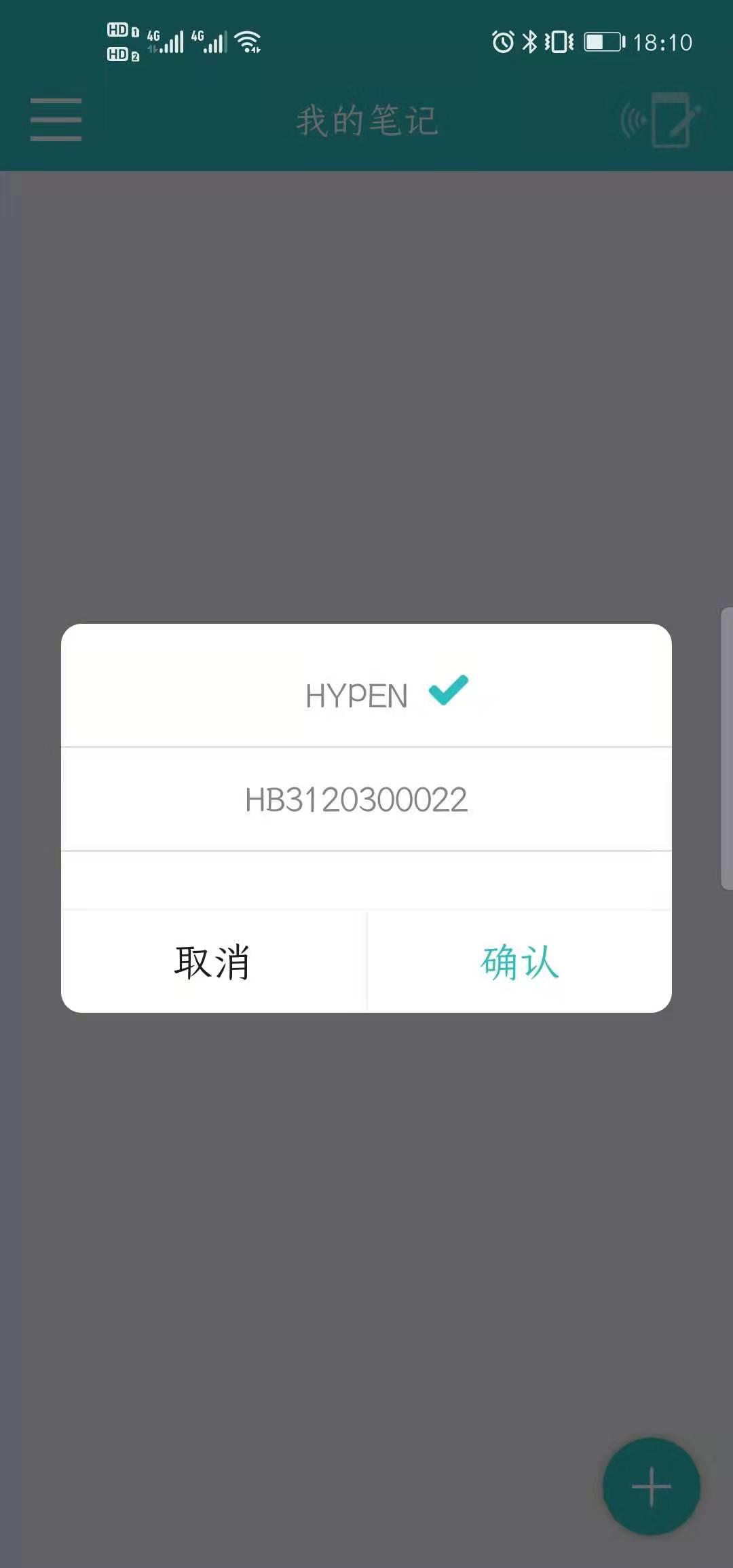 学用系列｜不用电脑，就能录制手写解题微课并分享？Hypen来了