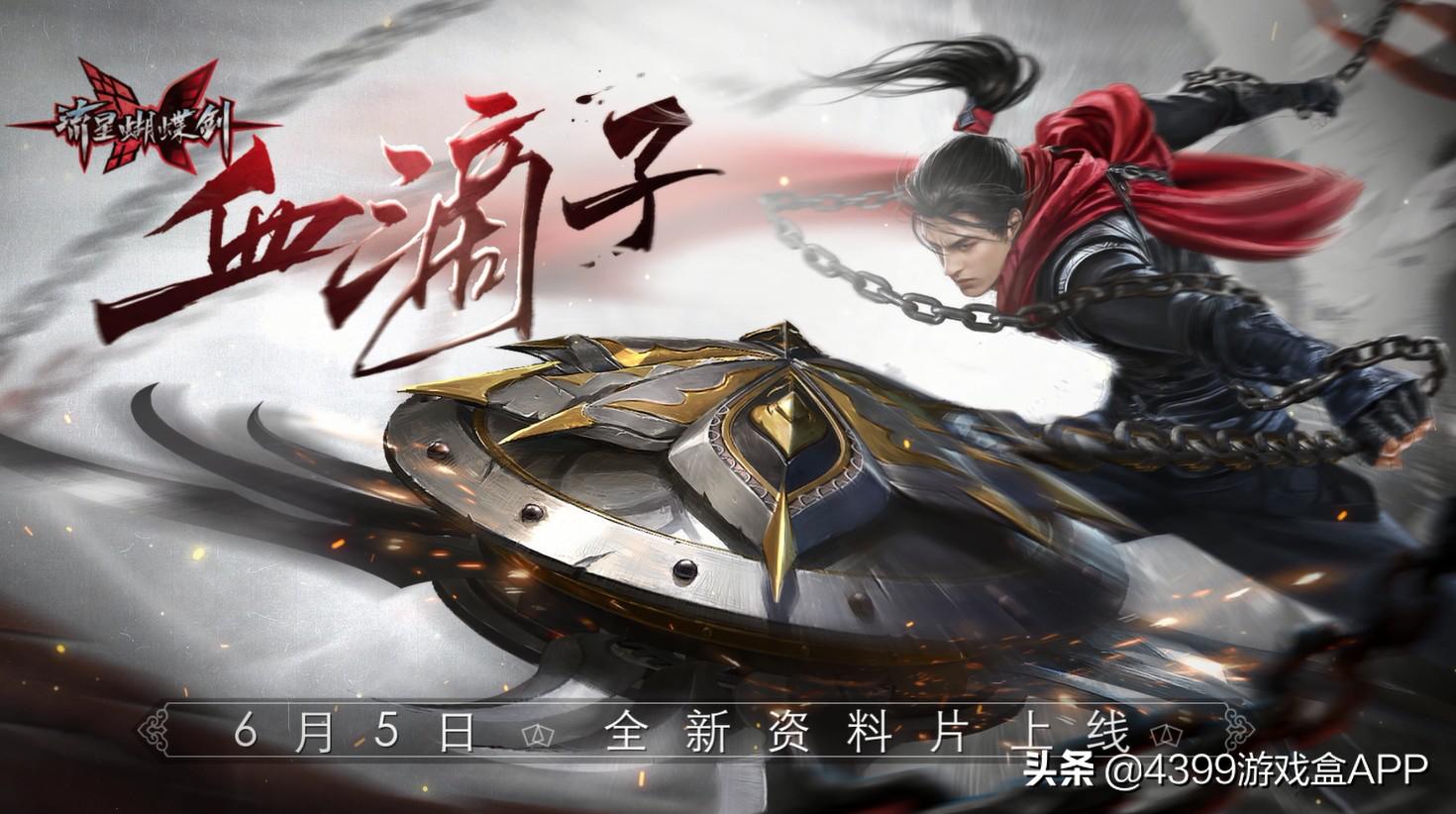 流星蝴蝶剑哪个唐刀最好,流星蝴蝶剑各版本剑大必杀