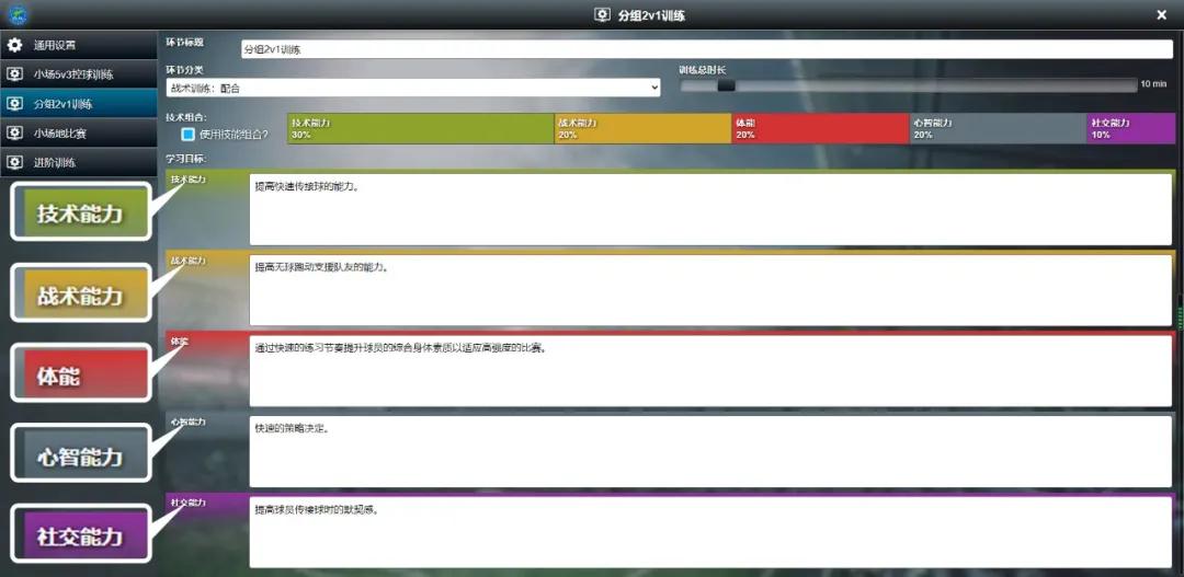 支持青训大纲落地推广，大连市青少年足球训练教材编辑系统上线