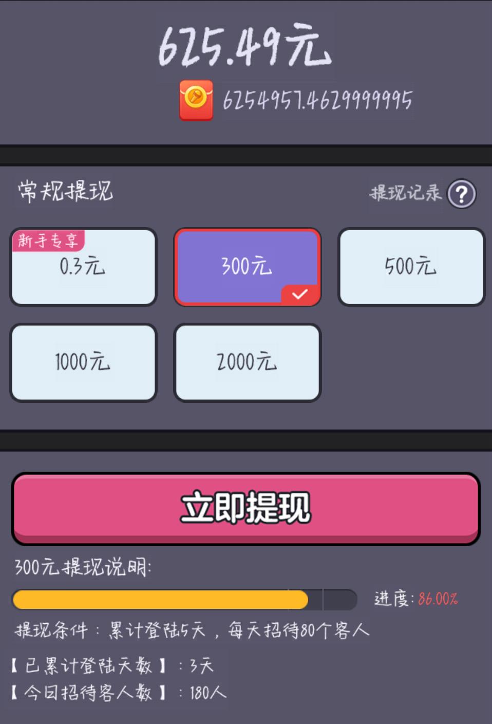 可以免费赚钱的软件,可以赚钱的聊天软件