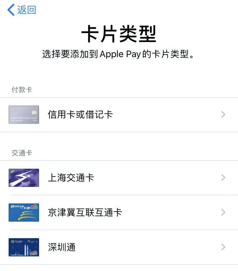 杭州交通卡applepay,applepay密码在哪里设置