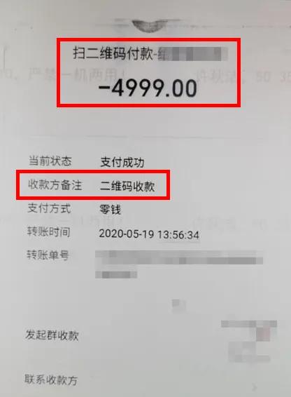 紧急提醒，*局骗**升级！遇到这种情况千万别付款！