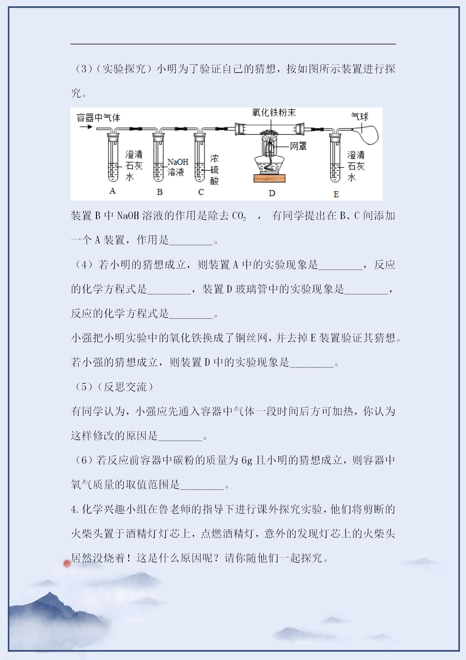 化学中考实验探究题视频分析,化学实验探究题的答题模板中考
