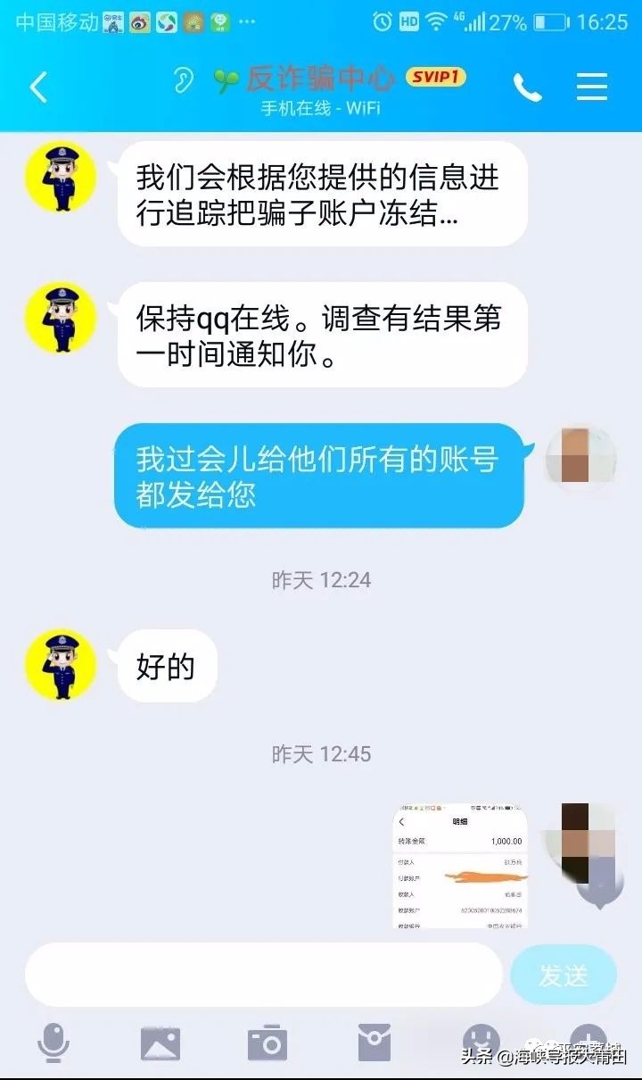 莆田女大学生诈骗,莆田荔城刷单诈骗案