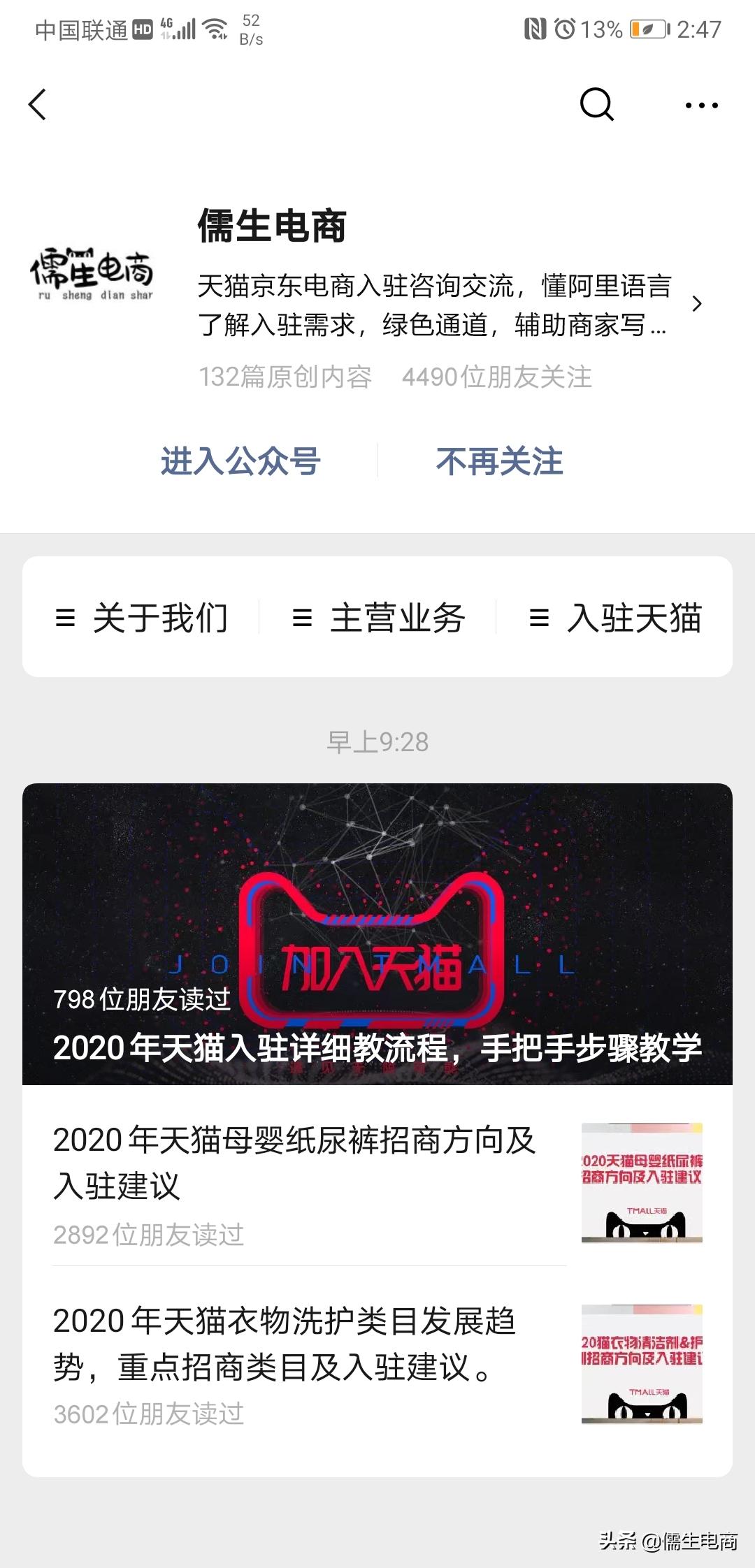 天猫春蕾计划怎么样,天猫美妆新商家火箭计划招商开启