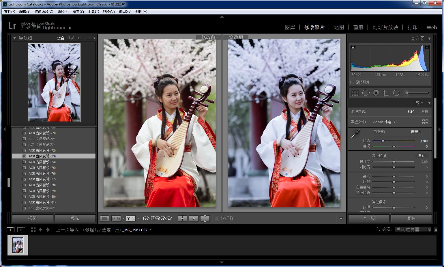 汉服照片调色教程轻颜相机,夜景汉服人像修图调色ps
