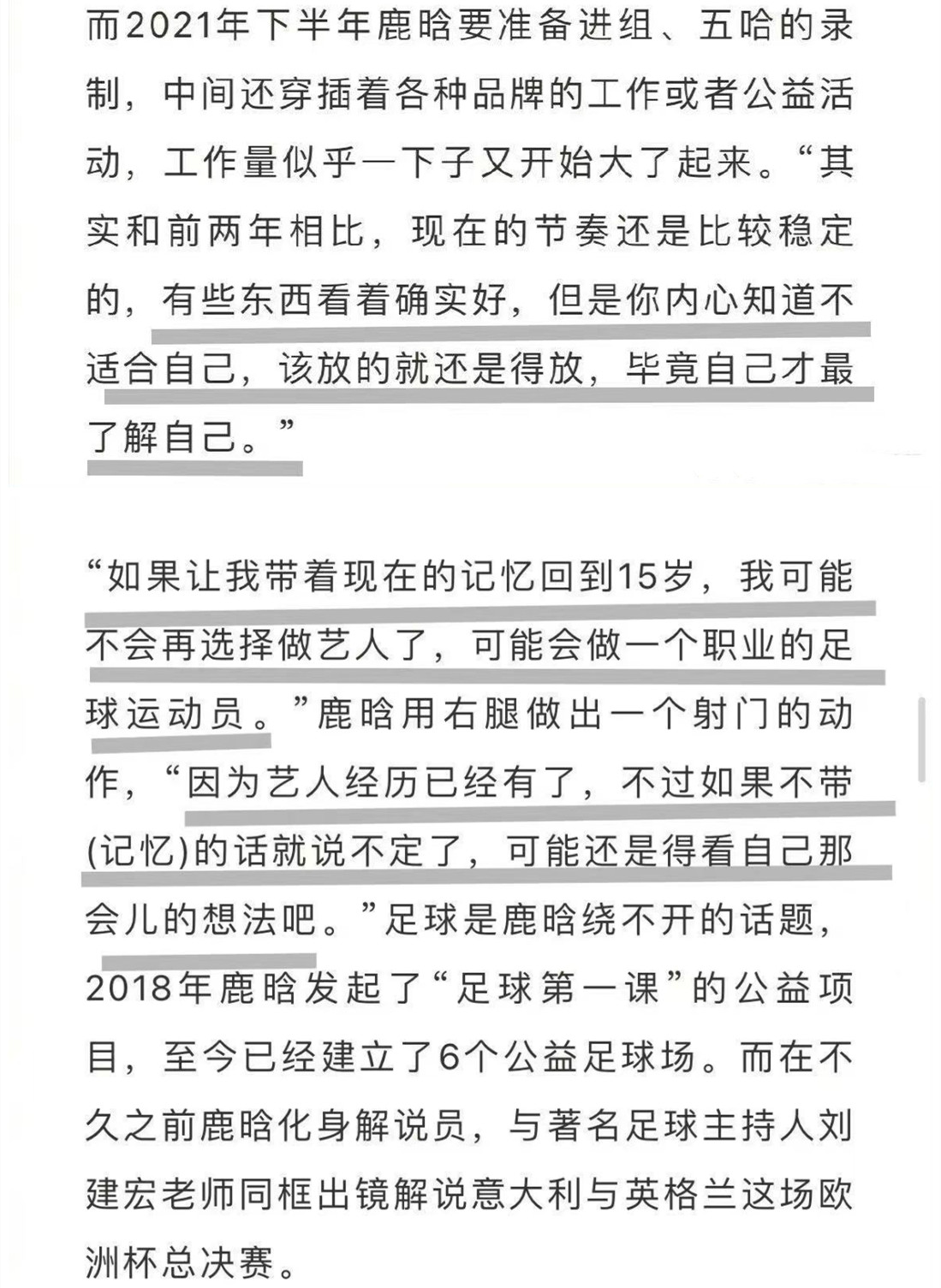 鹿晗恭喜梅西,鹿晗晒球衣庆祝c罗回归曼联