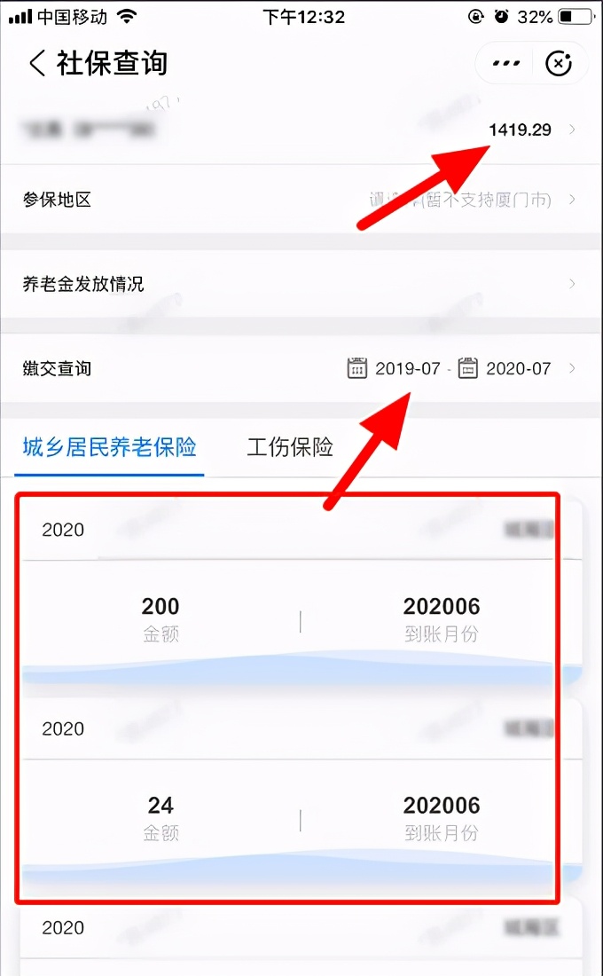 支付宝社保查询个人账户缴费明细,支付宝里面查询社保怎么只有三险