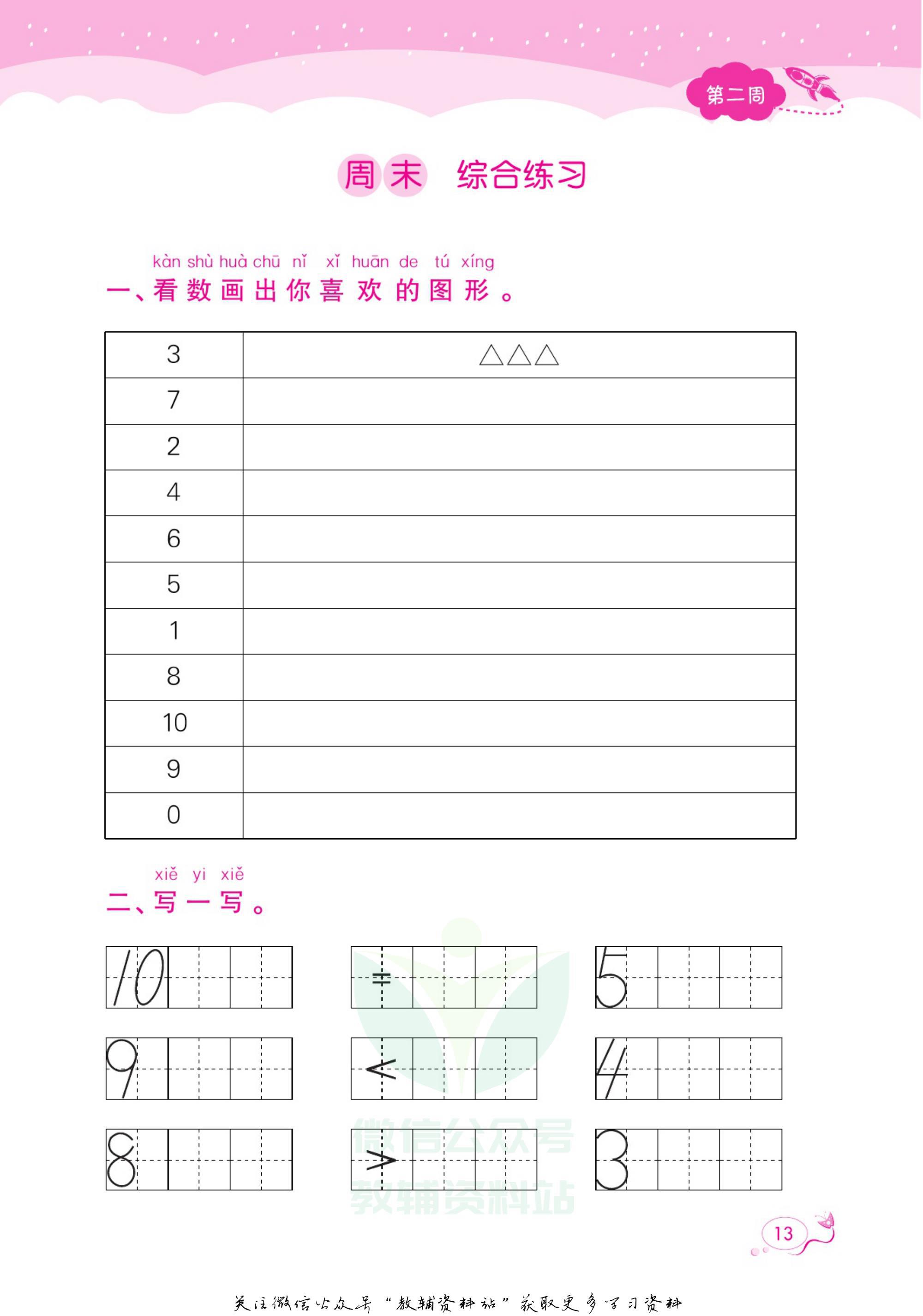 黄冈口算一年级下册数学人教版,一年级口算天天练黄冈苏教版