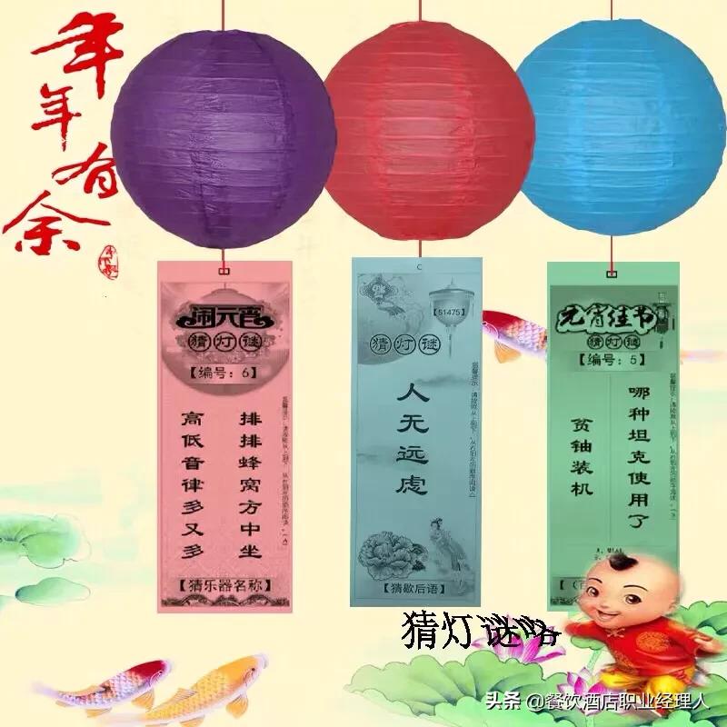 餐厅元宵节营销活动策划案,餐饮元宵节创意营销方案