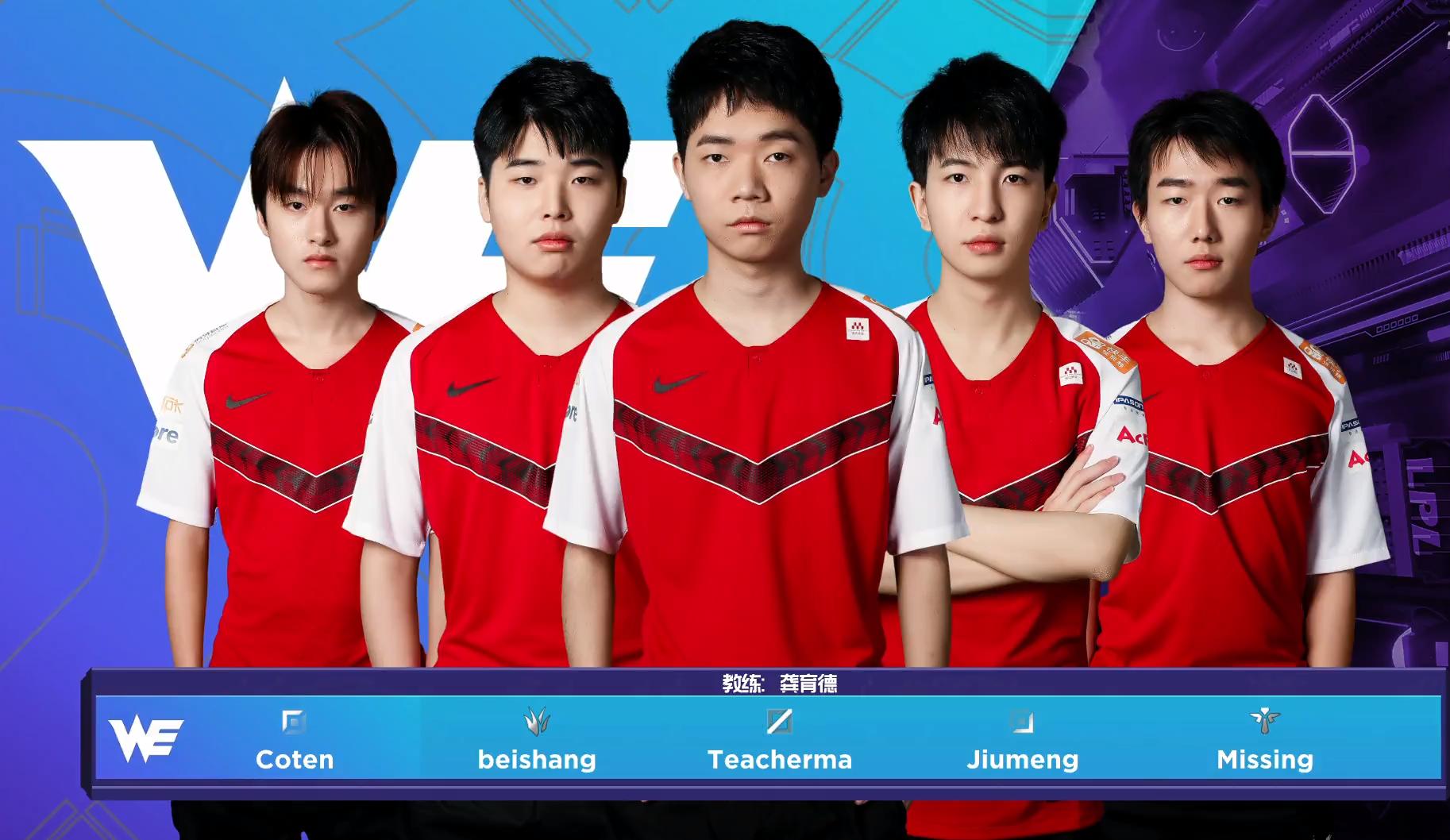 2017德杯八强IGvsWE第二场,lpl夏季赛7月8日ig对战blg