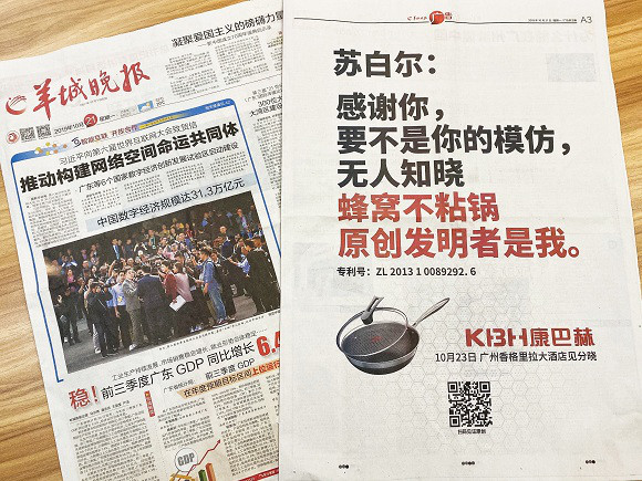 苏泊尔康巴赫事件,康巴赫起诉赔偿