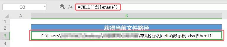 表格常用的9类公式用法......我们帮你整顿好了