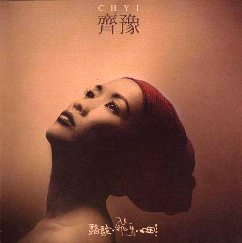 曾叱咤时代风云的中古女歌手们，需要一场文艺复兴