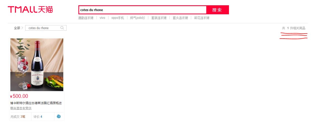 手套侃酒篇六：不要到京东或者天猫买葡萄酒，因为他们不懂葡萄酒