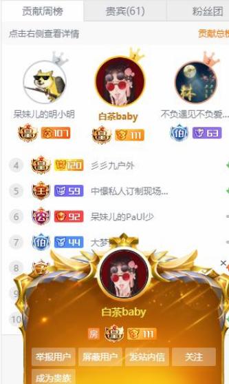 斗鱼嘉年华呆妹露面,斗鱼嘉年华呆妹走红毯