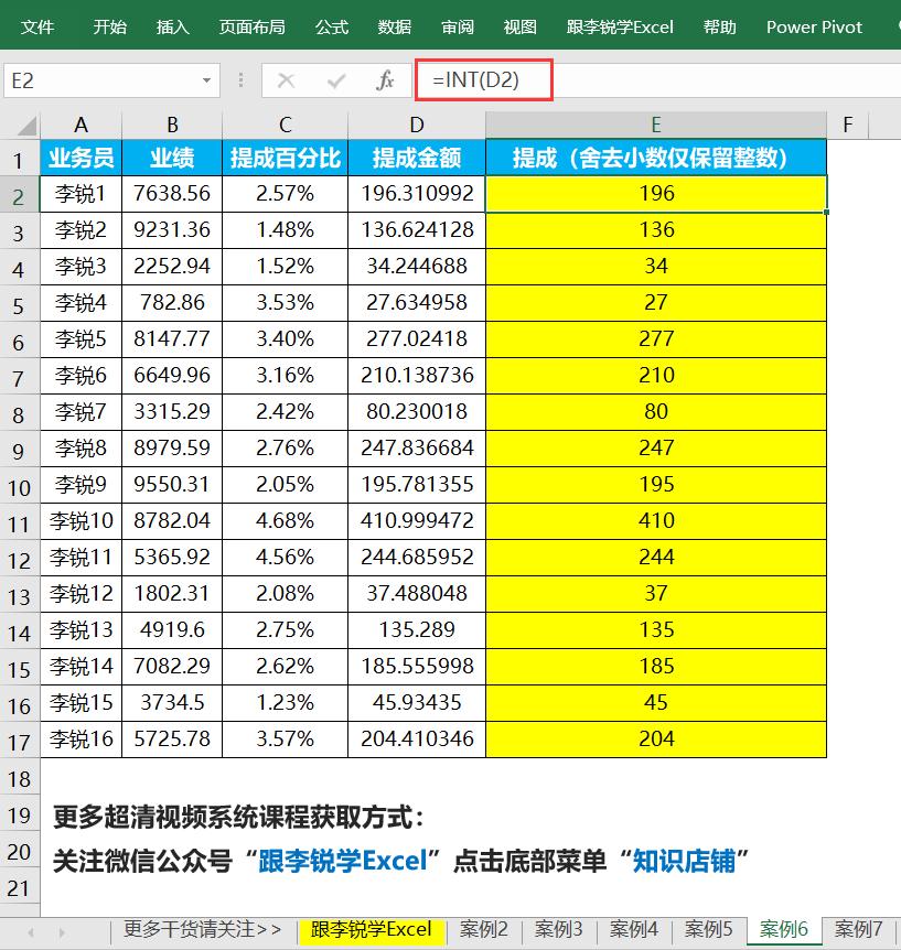 excel计算公式怎么四舍五入取整,excel公式怎么四舍五入取整