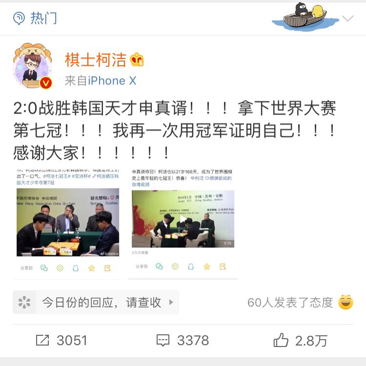 球迷怒赞早了！一张图告诉你亚洲杯才刚刚开始！