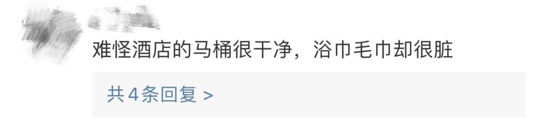 万豪旗下五家酒店用浴巾擦马桶,五星级酒店员工用浴巾擦马桶致歉