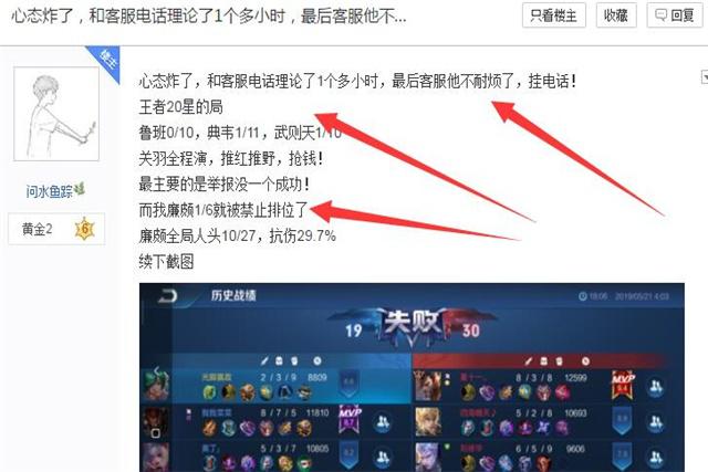 王者光荣运营半天被针对一次,王者光荣官方24小时回复问题