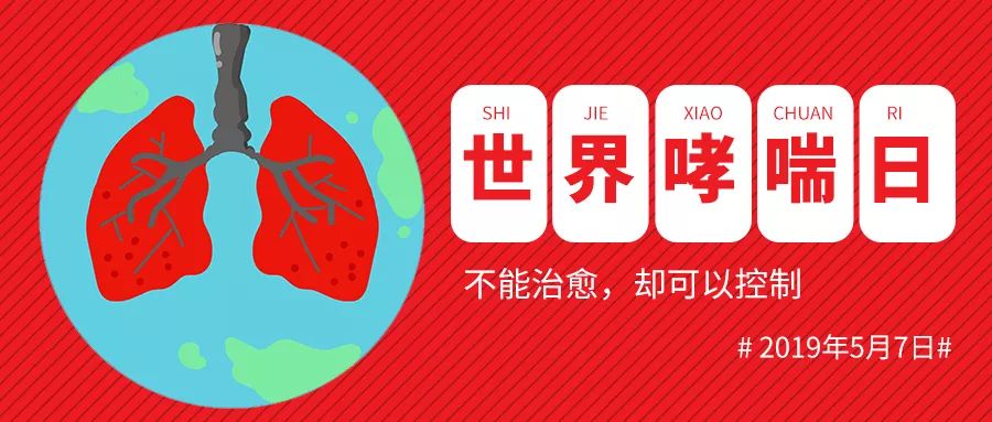 四岁小孩过敏性哮喘推拿能根治吗,咳嗽变异性哮喘的根治最简单方法