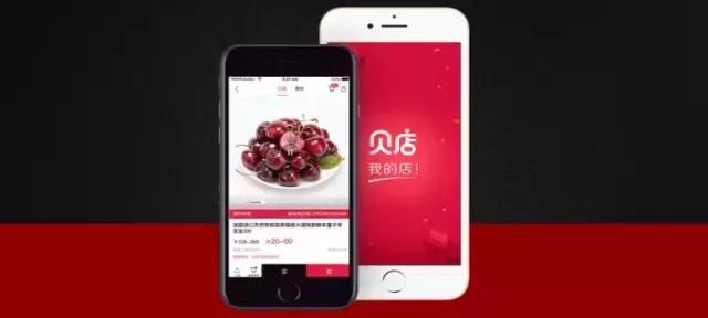 贝店我的店实体店怎么开,贝店我的店如何成为店主