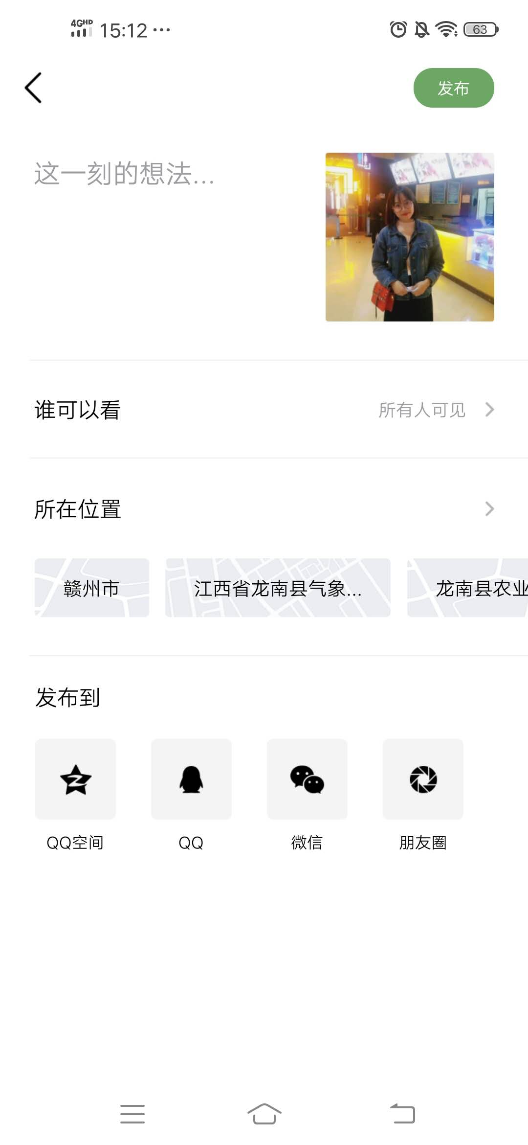 腾讯“朋友”App重磅回归，内附邀请码和官方QQ群