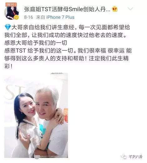 张庭夫妇还会做微商吗,张庭微商事件