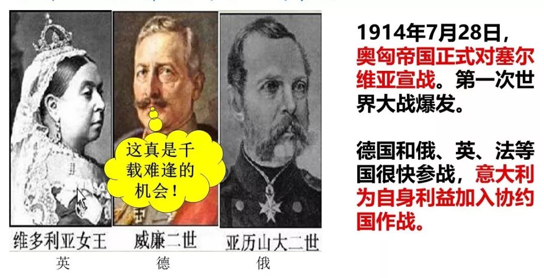 历史九下第8课第一次世界大战,九下历史第九课第一次世界大战