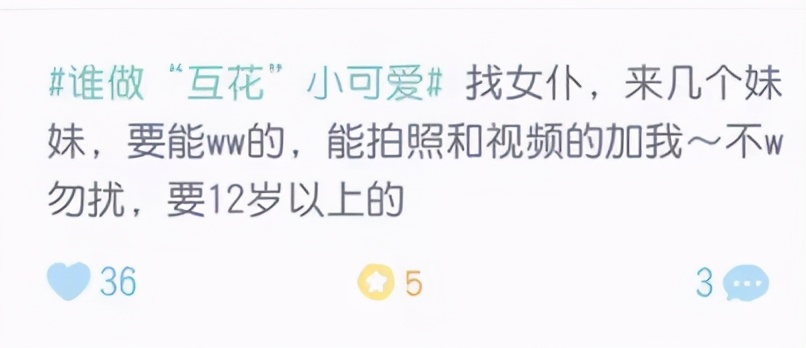 用游戏装备诱惑女童发私密照，这群恋童癖将罪恶蔓延到了网络游戏