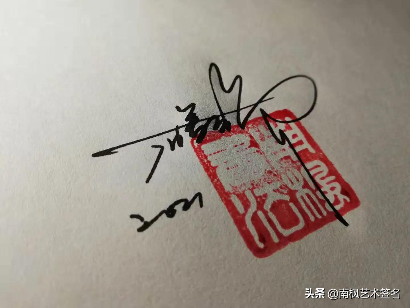 免费签名设计你留名我来画,你留名我为你设计最漂亮的签名