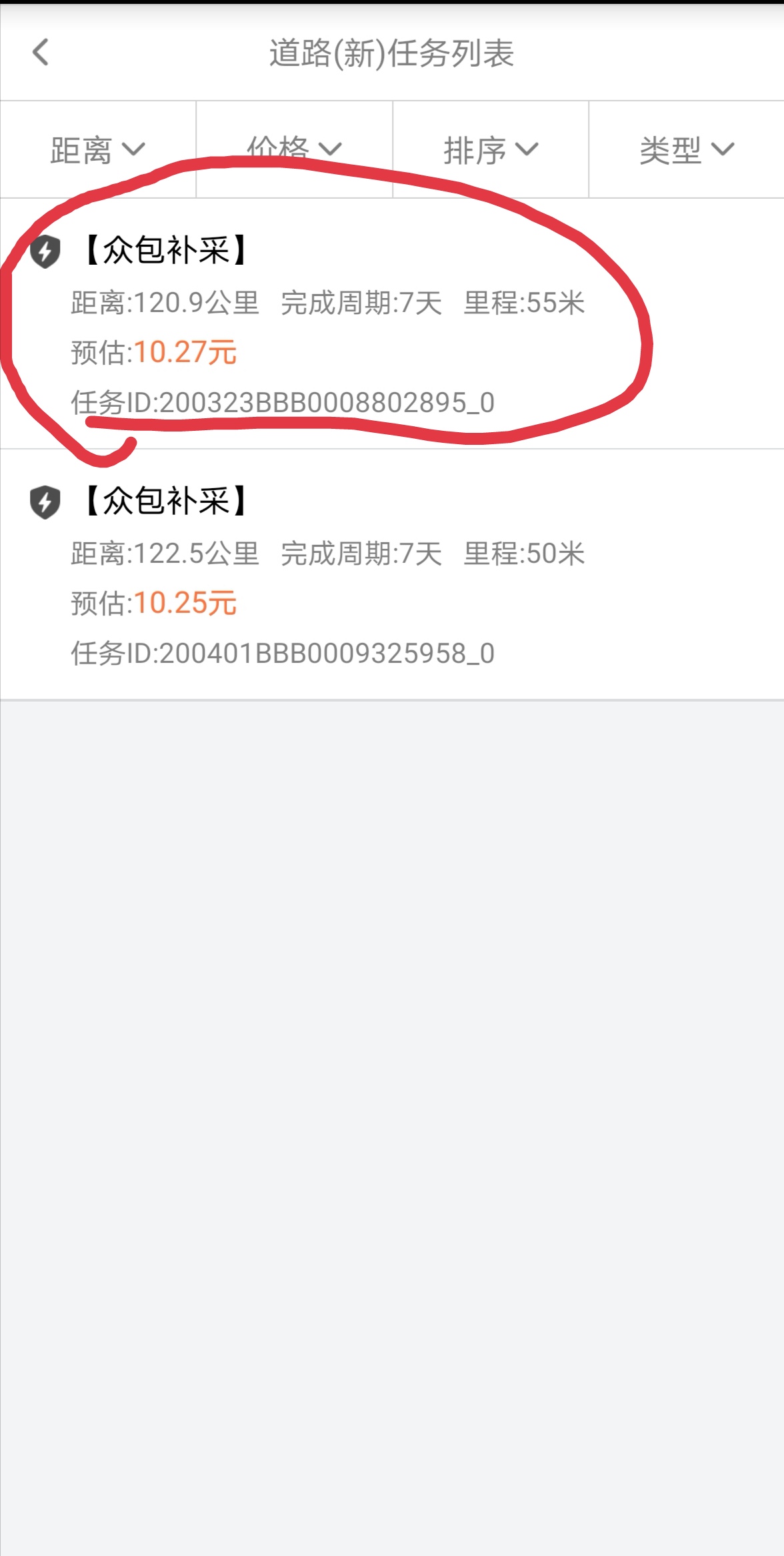疫情期间八个兼职软件,哈尔滨兼职app