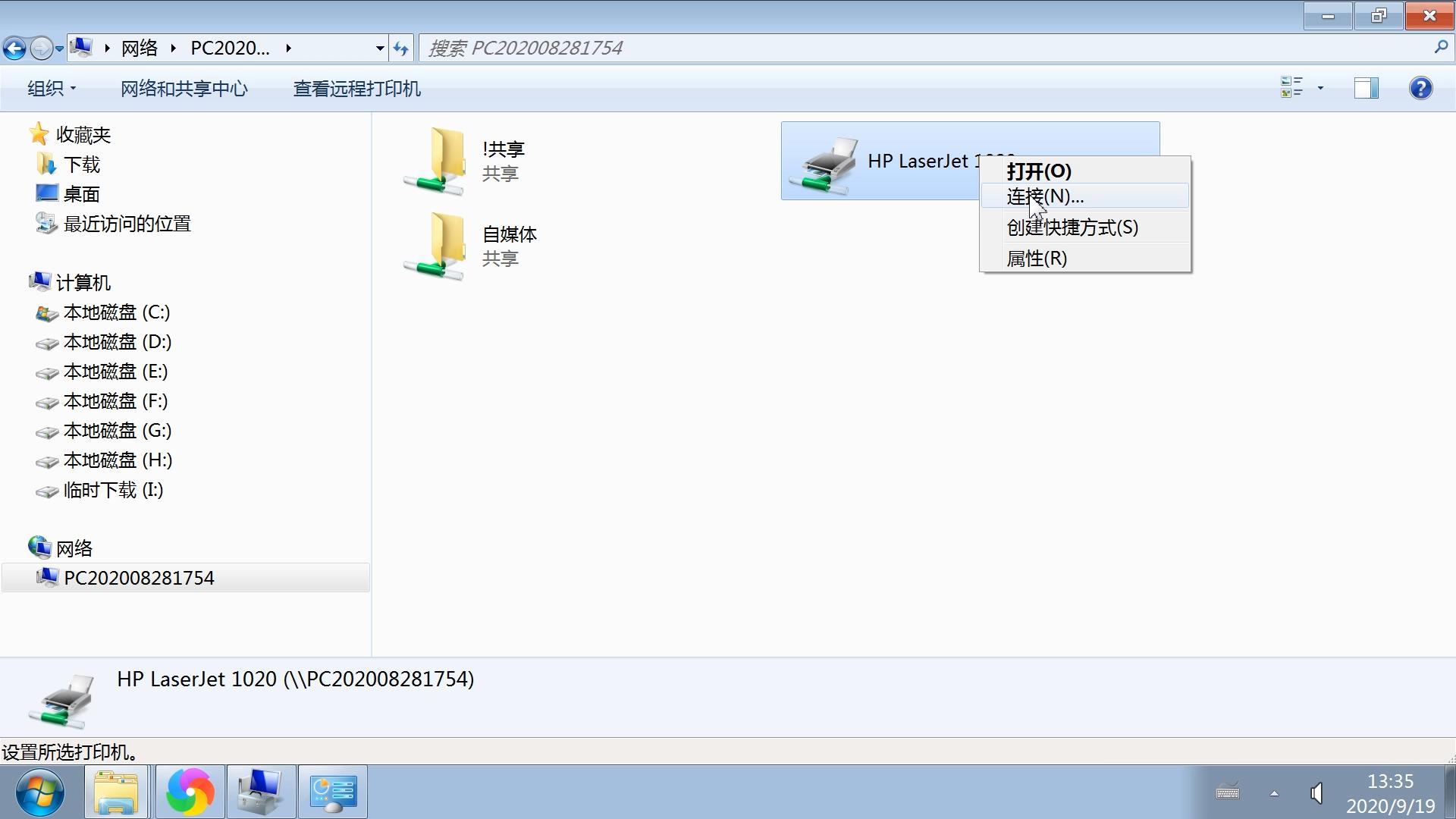 打印机如何设置网络共享打印机,设置电脑共享打印机的步骤