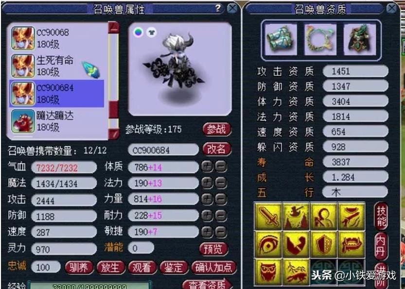 梦幻西游全服第一魔王武器,梦幻西游全服第一五开129