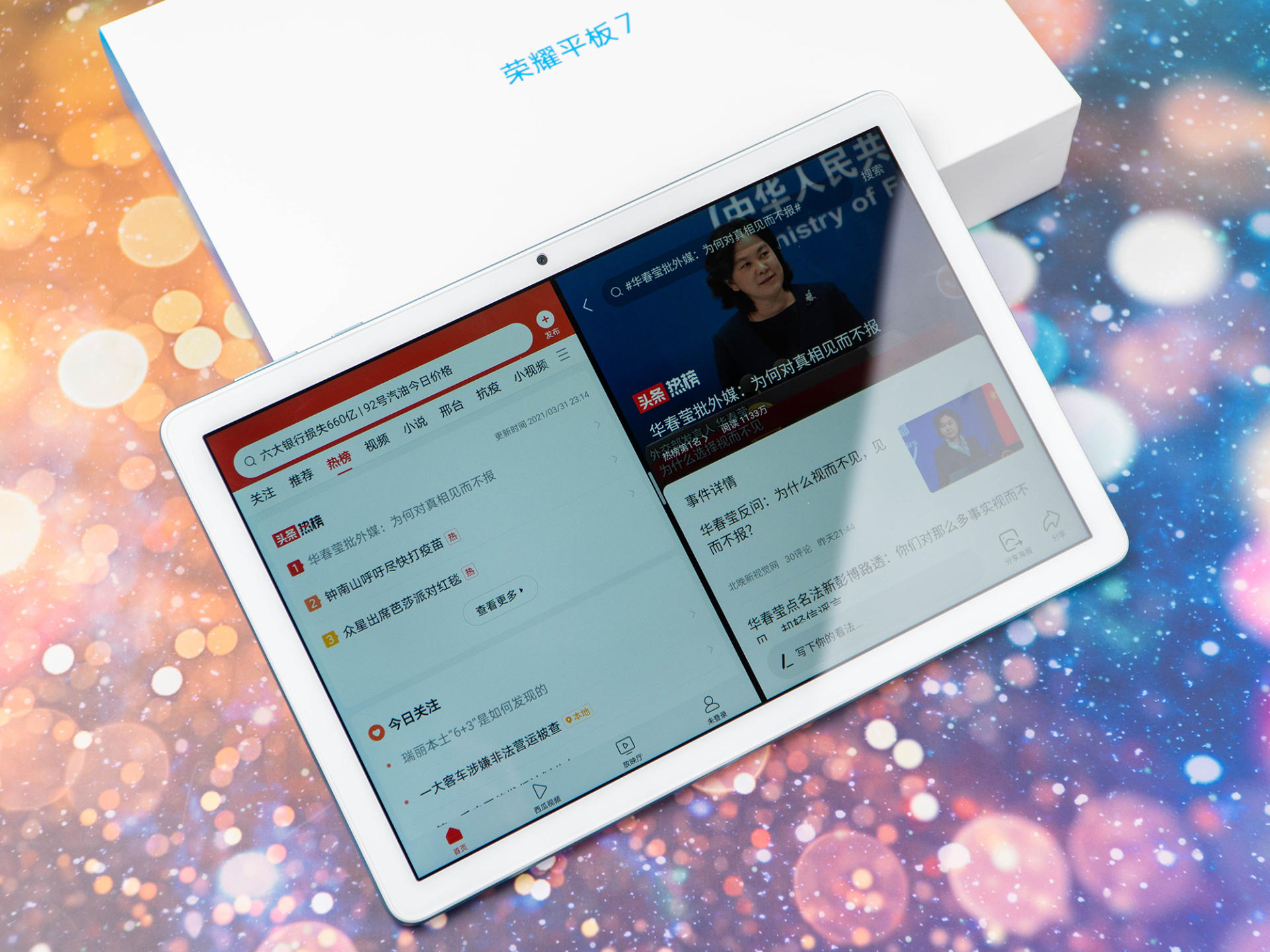 光荣平板v7pro适合上网课和学习吗,光荣平板7教育中心