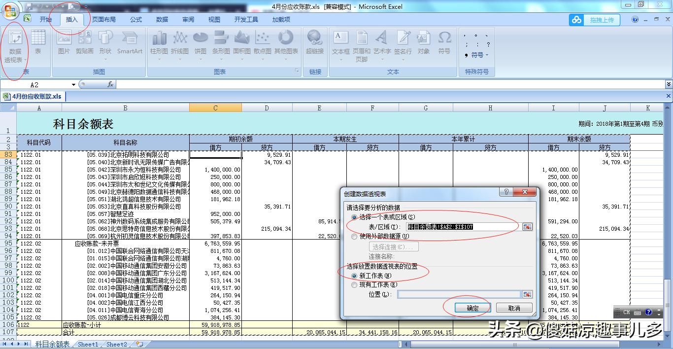财务常用的excel函数,excel财务函数使用方法大全