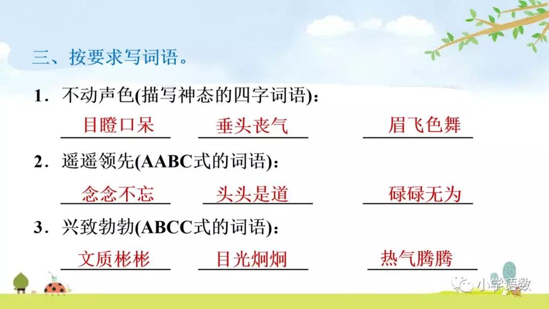 五年级第16课语文田忌赛马讲解,五年级下册16课田忌赛马全部笔记