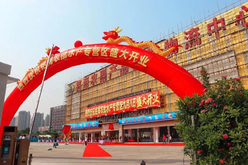 铭扬百岛，海味来袭！铭海农副水产批发专营区盛大开业