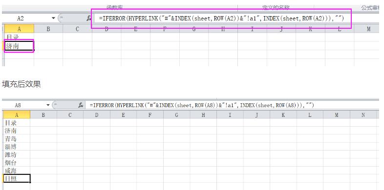 Excel制作多功能目录并链接，一点即可查询，没你想的那么复杂