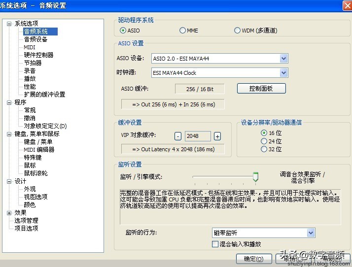 玛雅maya44声卡怎么调试,maya4声卡