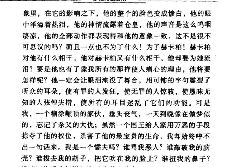 窦娥冤与哈姆雷特戏剧的异同,窦娥冤哈姆雷特的结局对比