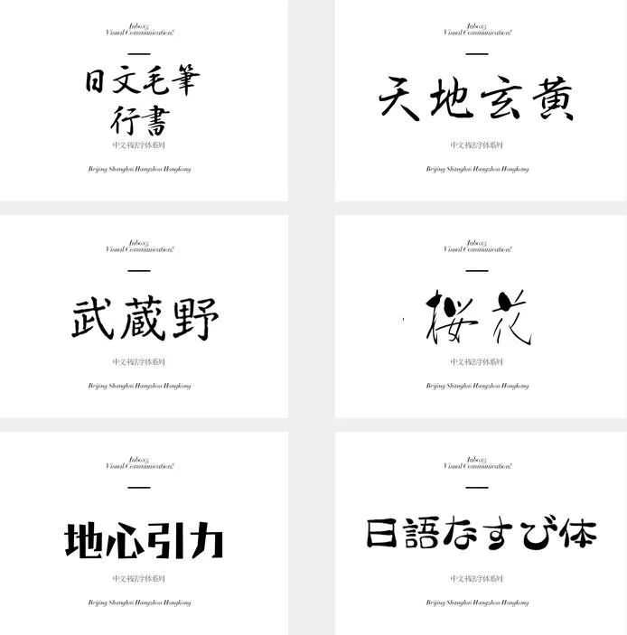 设计师必备10款免费商用字体,设计师必备的免费可商用字体