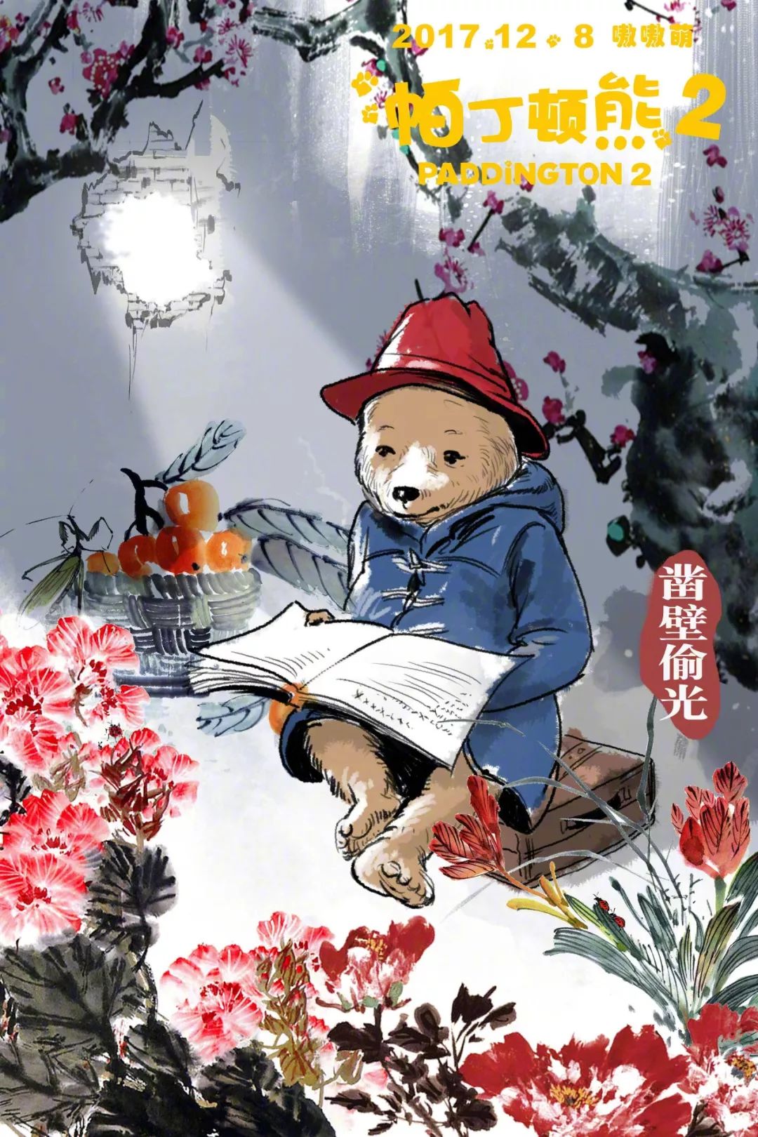 BBC中国风插画海报美哭了！这些好莱坞大片海报，还...