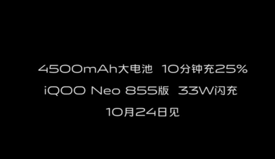 iqoo高通骁龙855最便宜的手机,iqooneo高通骁龙855版参数