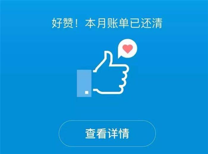 花呗还款提前还是按时好,花呗按时还和提前还有什么区别吗