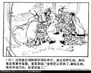 诸葛亮三十六计所有兵法,诸葛亮36计最好的三计