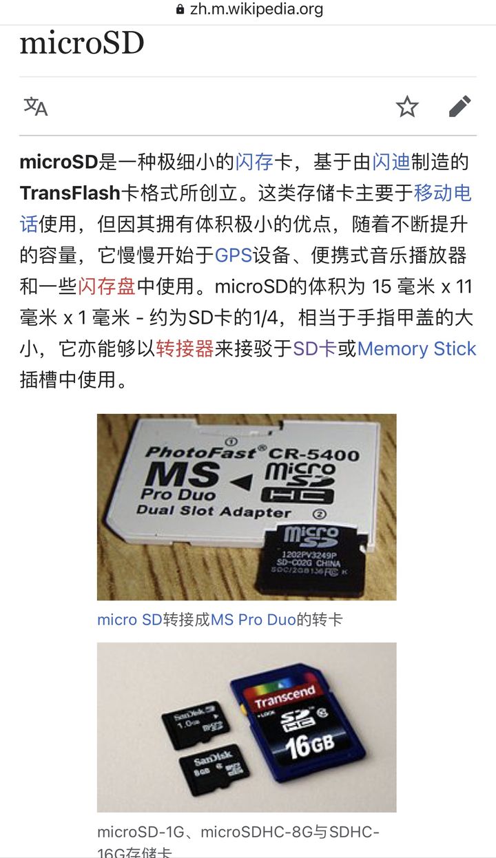 以前手机的内存卡去哪里了,以前的手机存储卡现在还有用吗